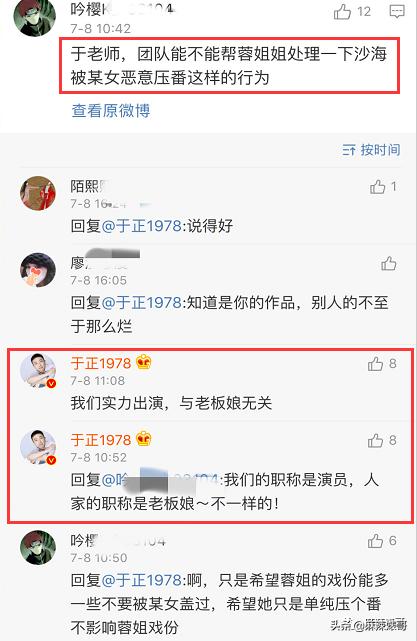 半年道歉好几次，这次又得罪人，张萌这是心直口快还是戏多？