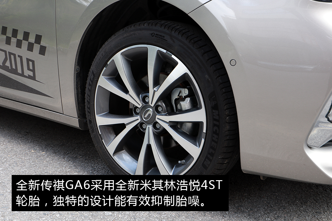 传祺ga6和星瑞哪个底盘好,平衡之道试驾全新一代广汽传祺ga6