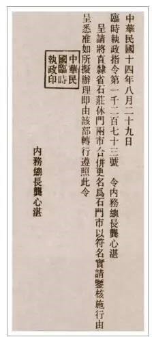 从吉祥之门到国际庄