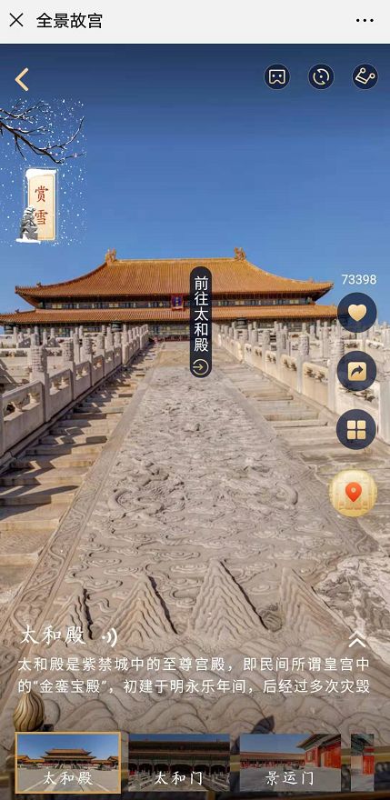 云上故宫全景图,网上参观全景故宫