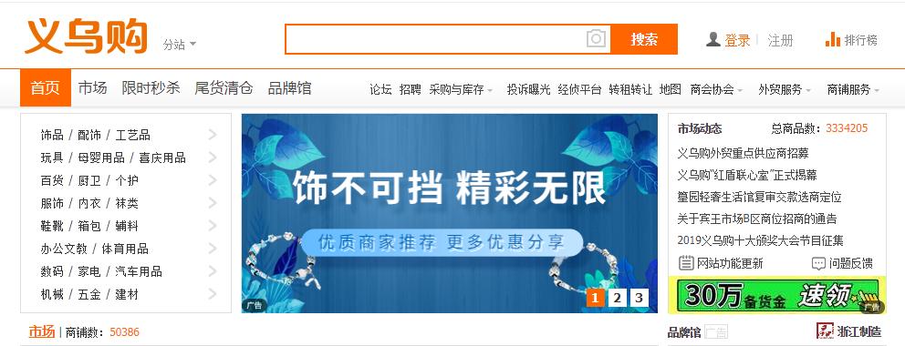 淘宝开店没有浏览量,淘宝货源网站官网