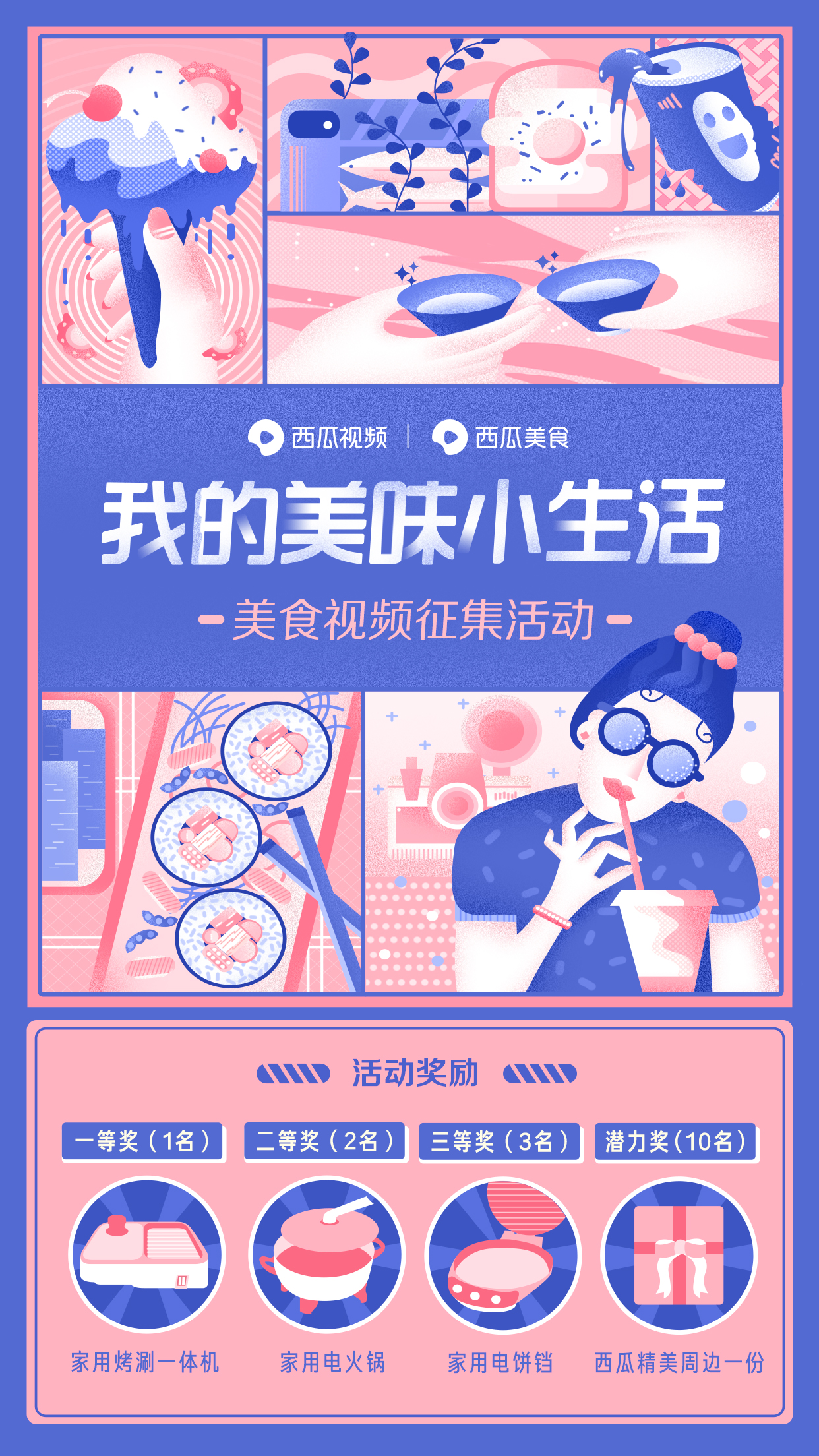 我的美味小生活原版,我的美味小生活diy