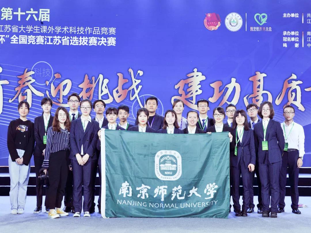 在南京师范大学就读是一种什么体验？