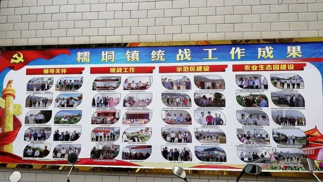 梧州市创新“四个力”推动*战统**工作向基层纵深发展