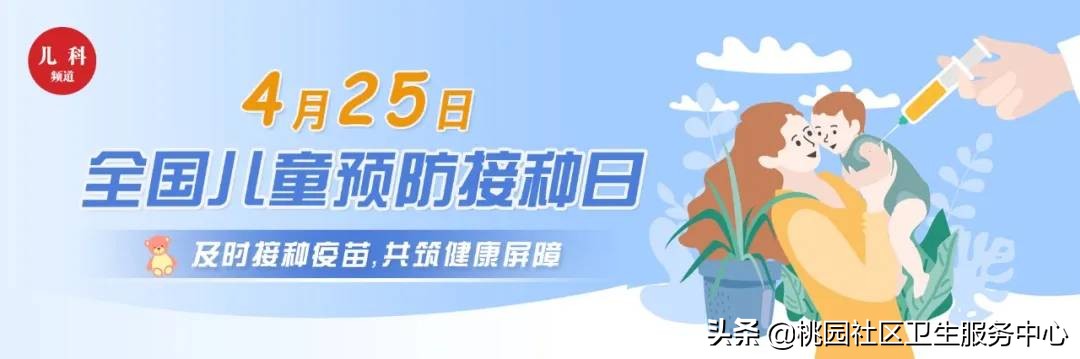 新手爸妈疫苗接种课,新手爸妈疫苗接种课堂答案