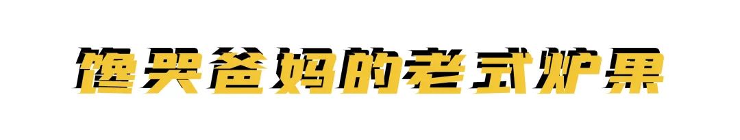 整个朋友圈都在刷《动森》，而我却爱上了在厨房刷锅