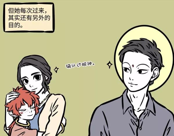 非人哉全篇,非人哉全篇片段