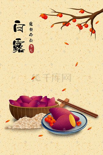 「节气变换」今日白露：露从今夜白，月是故乡明