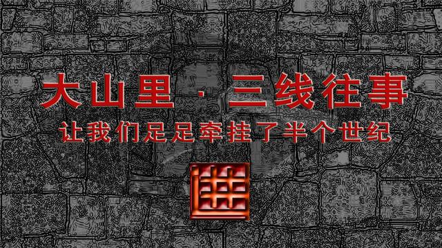 兰州永登：谁还记得，祁连山旁山沟里995厂？|三线子弟·寻厂