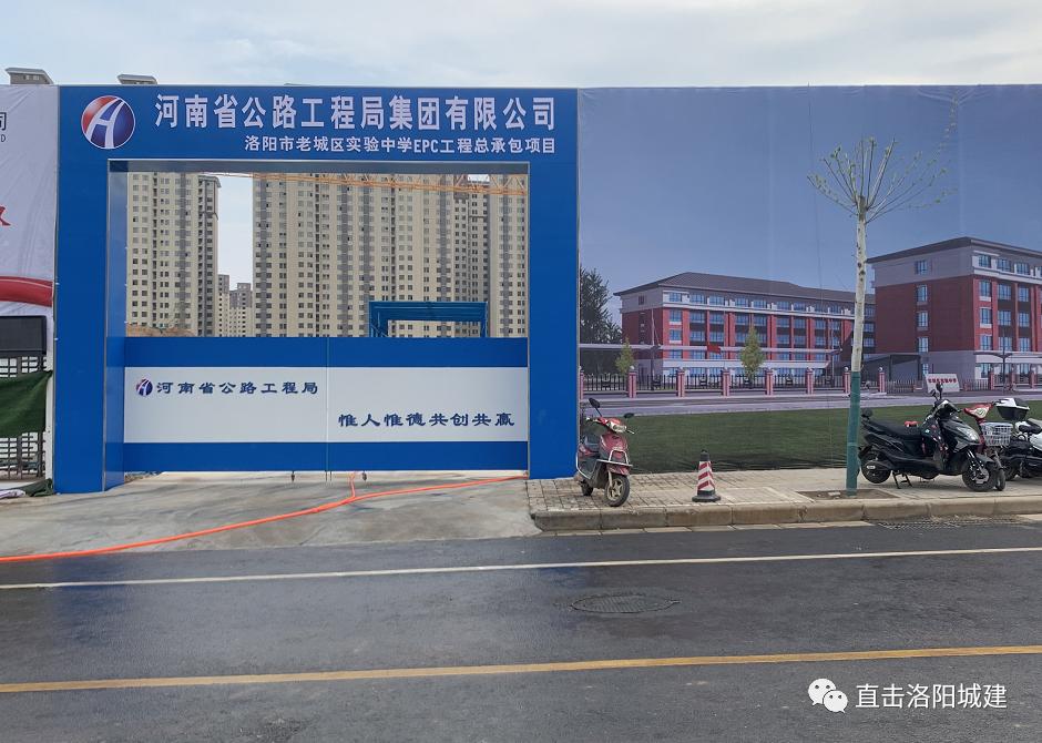 洛阳道北新建老城二小、实验中学的学区范围出炉!还有凯小