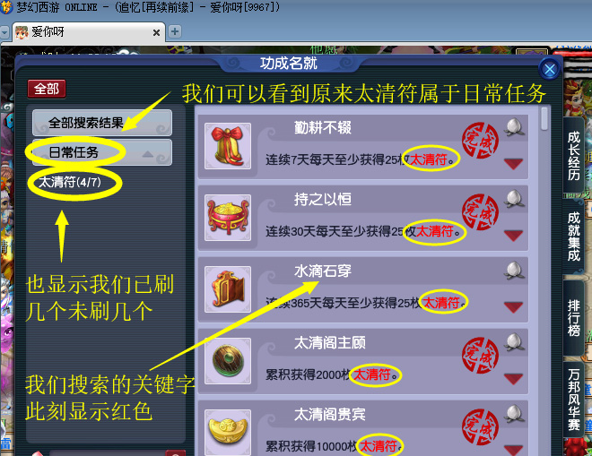 梦幻西游师门交环成就,梦幻西游快速刷成就攻略