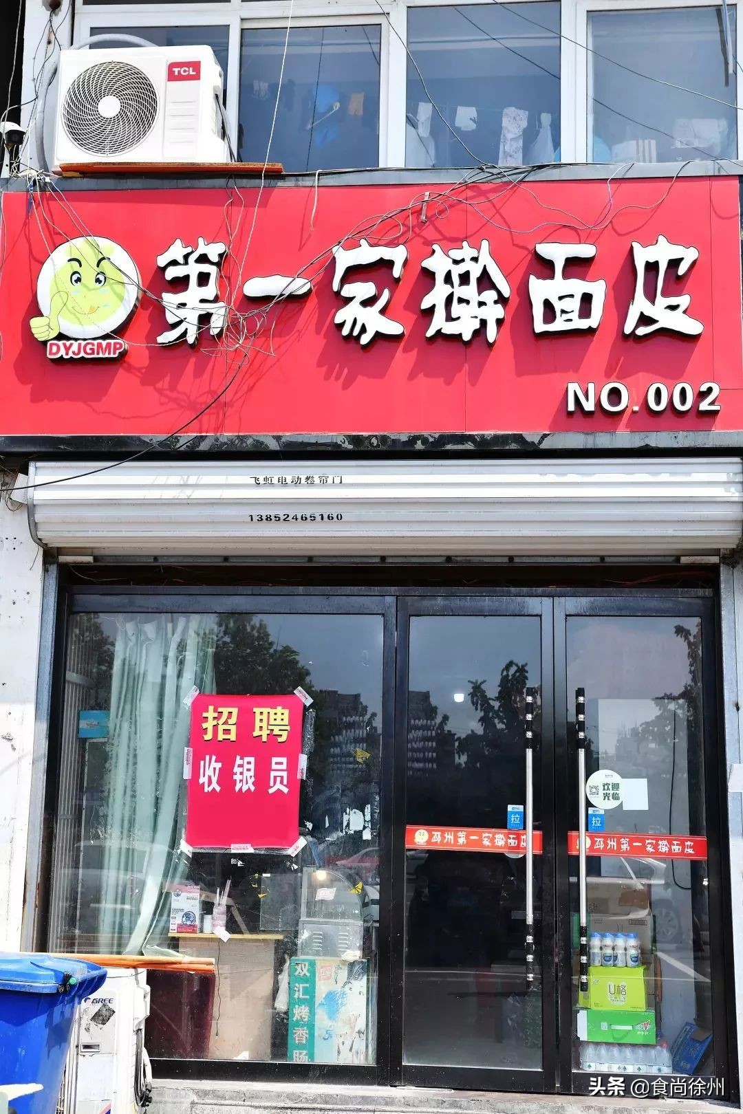 邳州碾庄特色擀面皮,推荐邳州好吃擀面皮