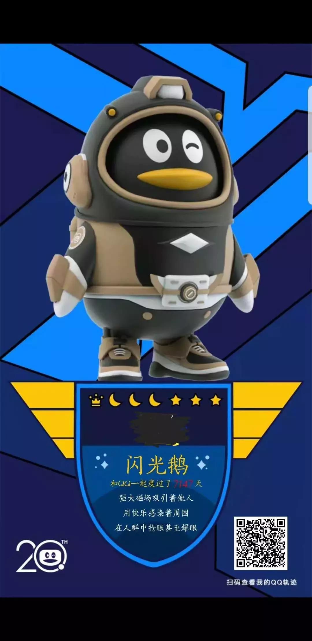 qq个人轨迹从哪儿看,qq个人轨迹天数