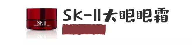 眼霜年度榜,2015十大眼霜排名