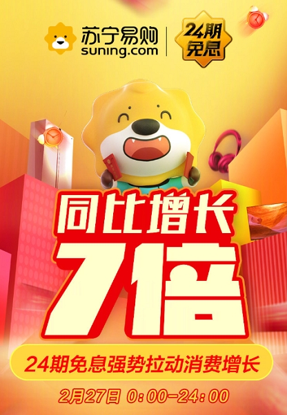 苏宁24期免息怎么获得,ipad8苏宁24期免息