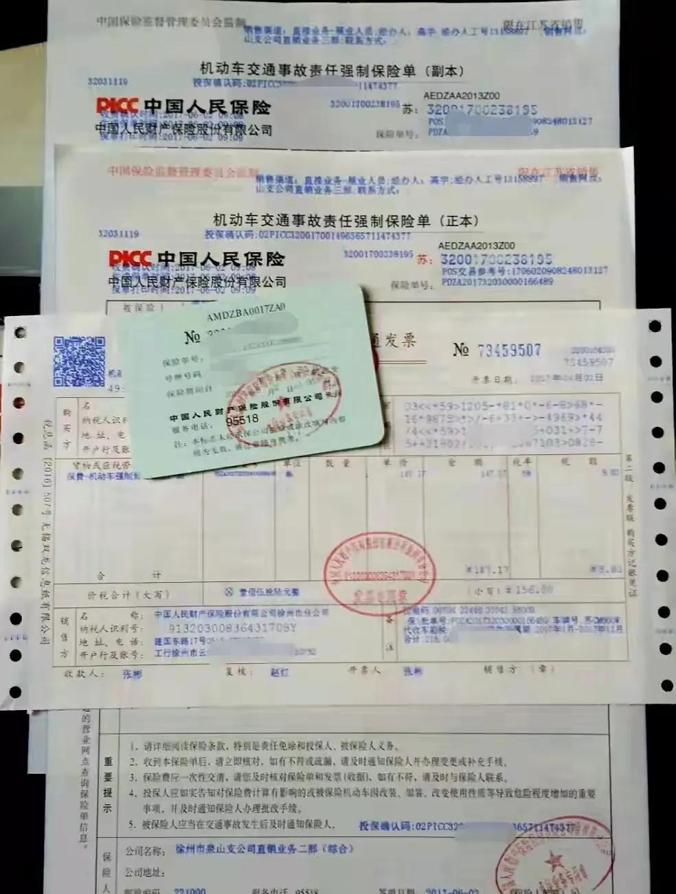 摩托车买保险怎么买才划算,125踏板摩托车交强险续保多少钱