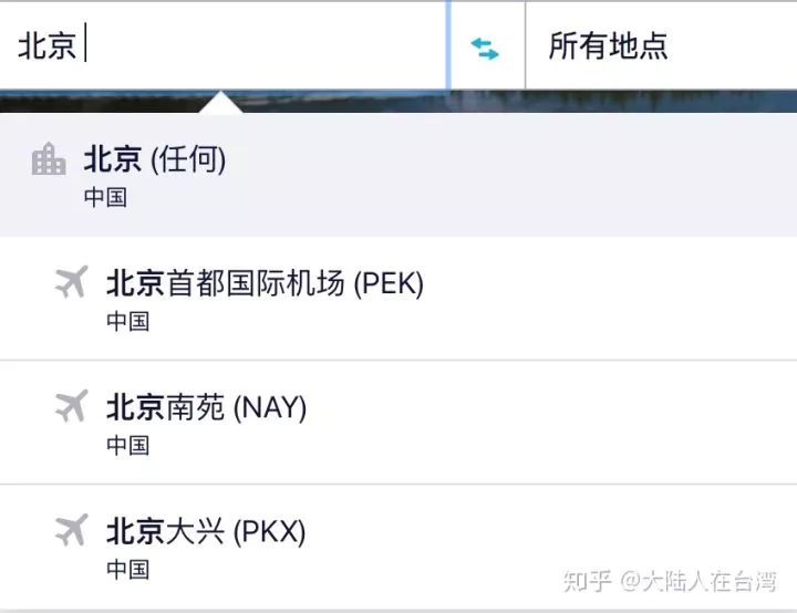 怎样可以买到便宜的机票,无目的的特价往返机票购买攻略
