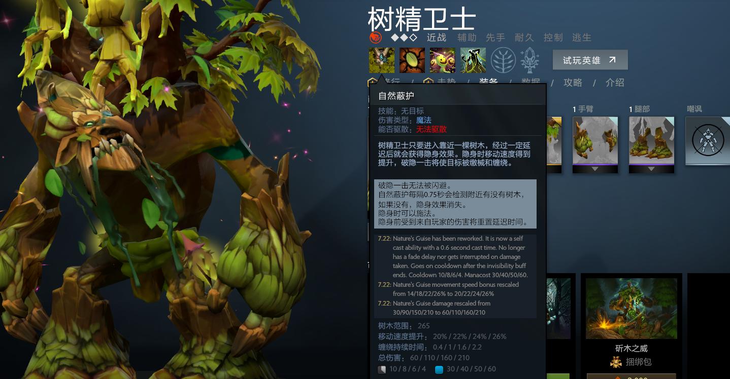 dota2新版本改动英雄,dota2新版本改键