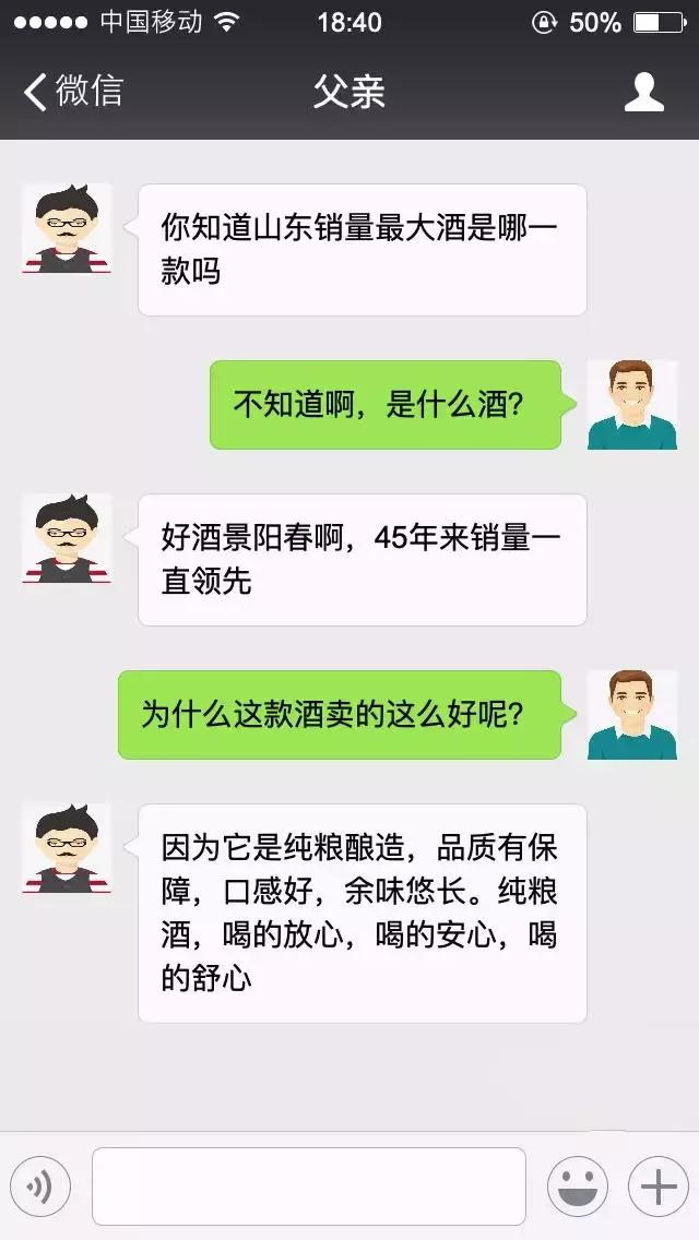 纯粮酿造酒好酒,景阳春52度原浆好喝吗