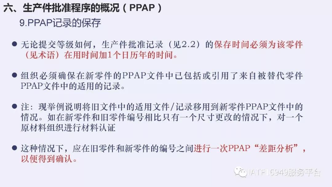 iatf16949五大核心技术工具测验卷,iatf16949五大工具使用到的表格