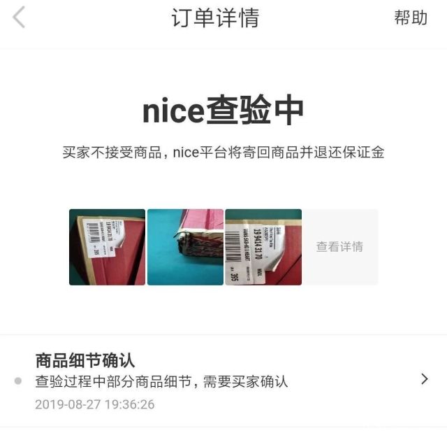 冲完帝都一套房?盘点7大“买鞋”渠道,看完它才是捡漏王