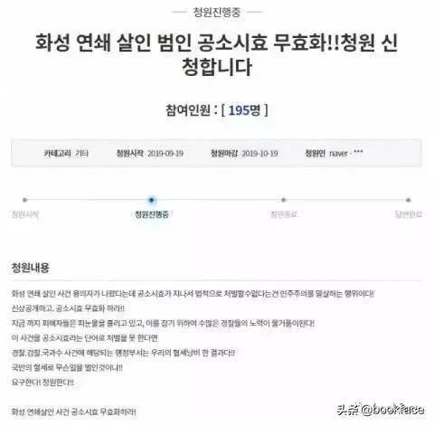 《杀人回忆》凶手落网，唯一幸存者：没有勇气回想起那可怕的记忆