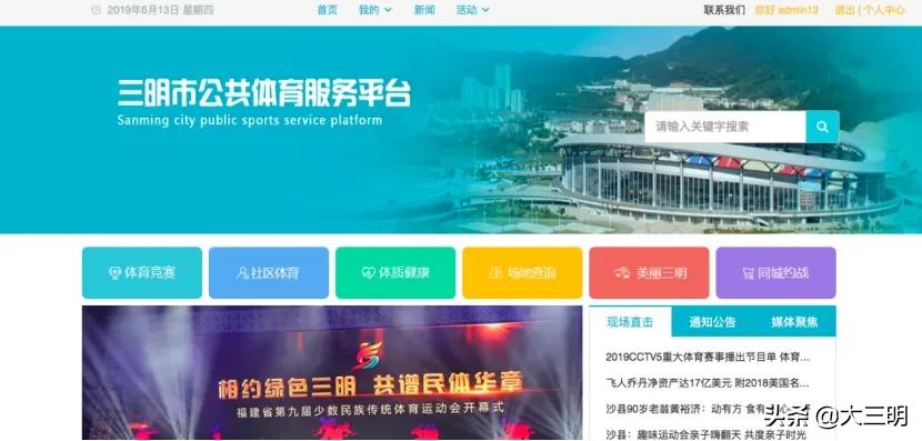 生命不息奋斗不止运动会开幕式,生命不息运动不止2021