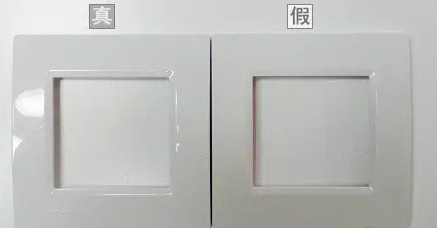 如何辨别西门子开关真假,如何判断正泰开关是正品
