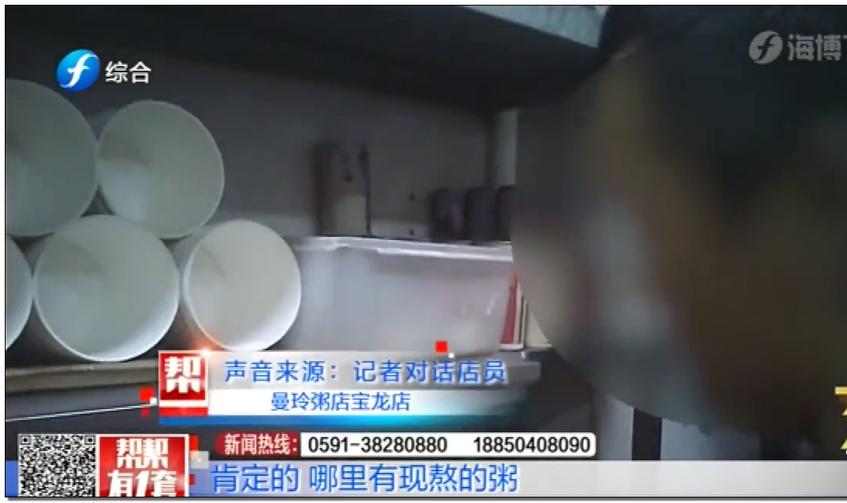 315曼玲粥铺事件,315曼玲粥