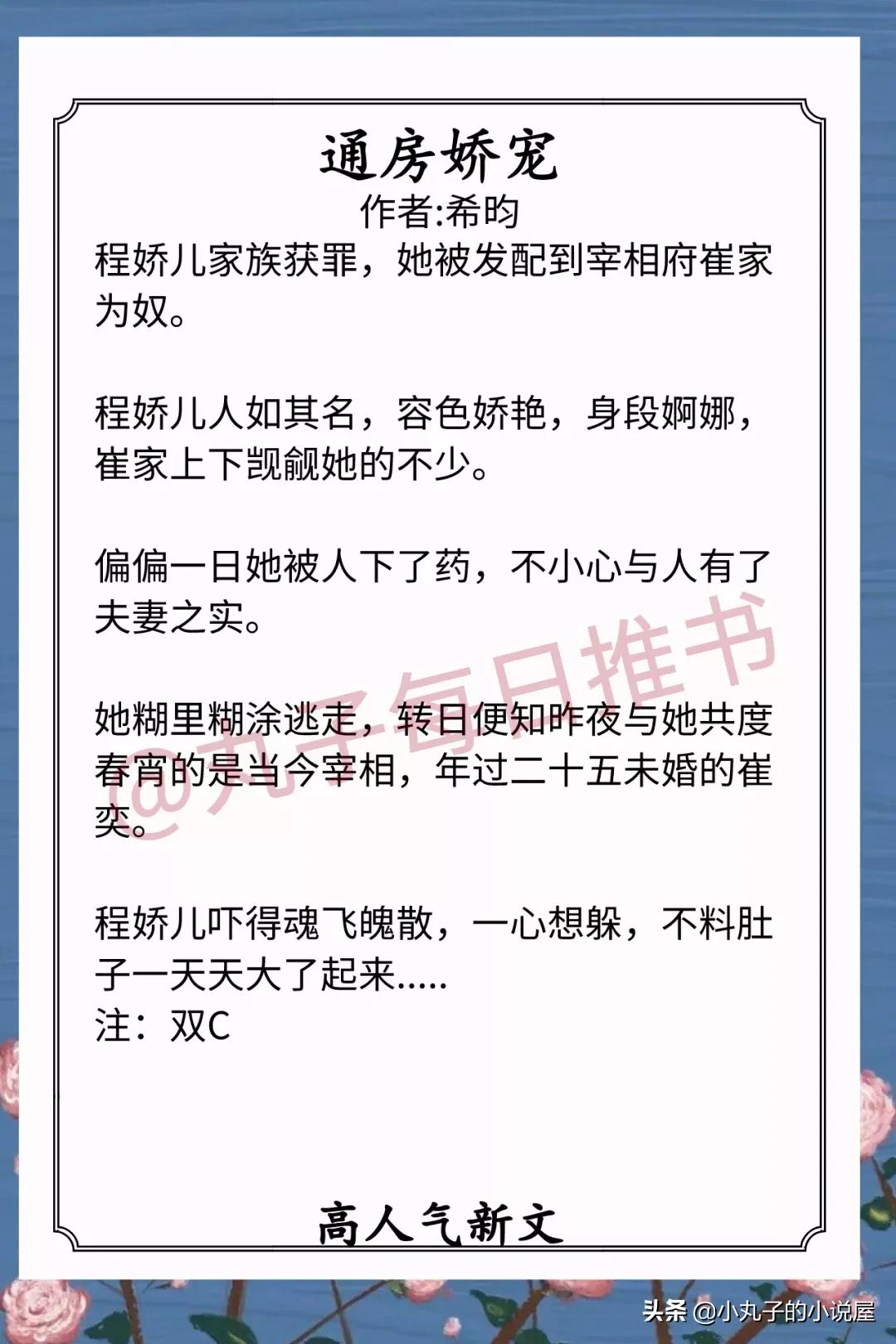 好看的温馨甜宠文小说推荐,苏苏甜甜的甜宠文推荐