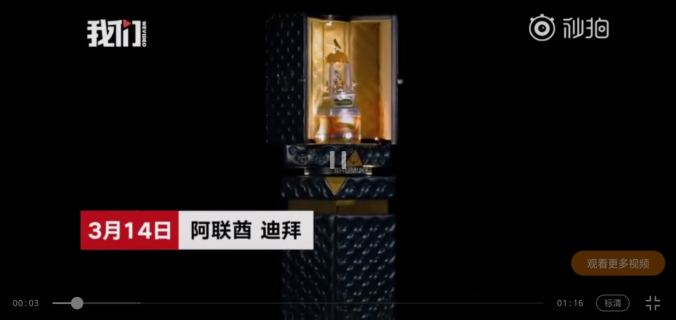 世界上最贵最香的香水 (号称史上最贵香水)