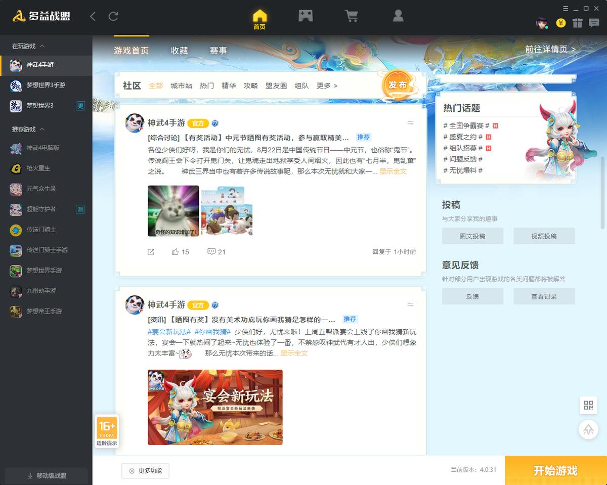 《神武4》手游进阶攻略：银币不能只靠攒这些技巧一定要用起来