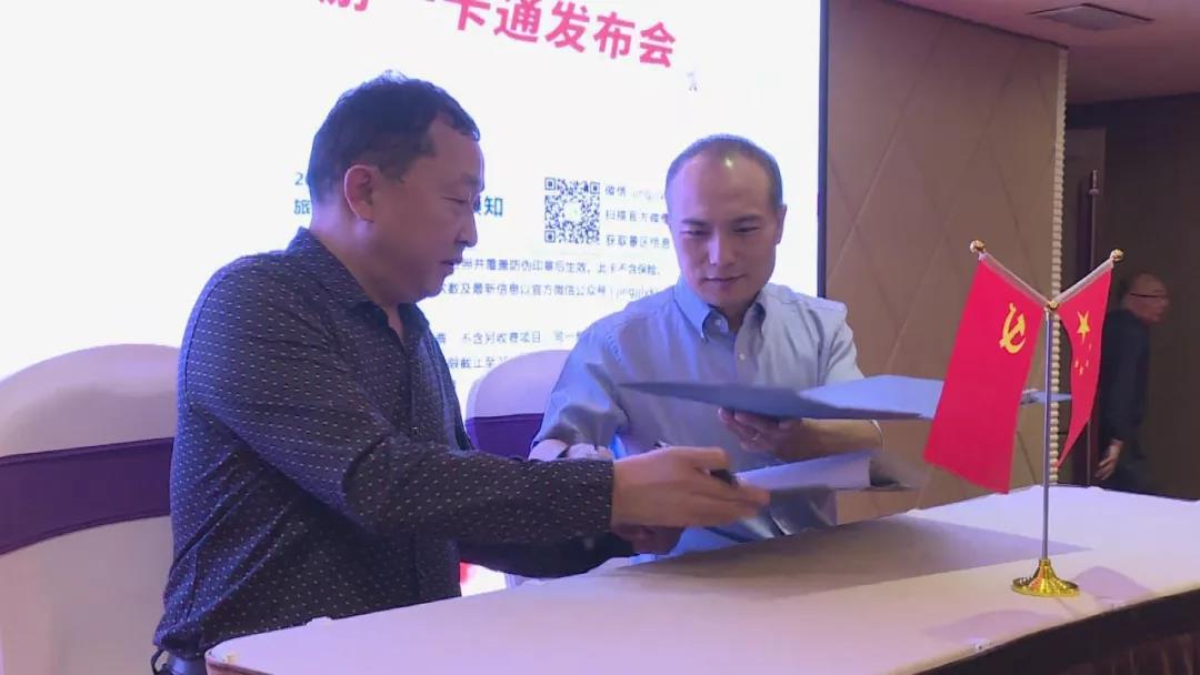 2023版京津冀旅游一卡通发行,京津冀一卡通2020年景点