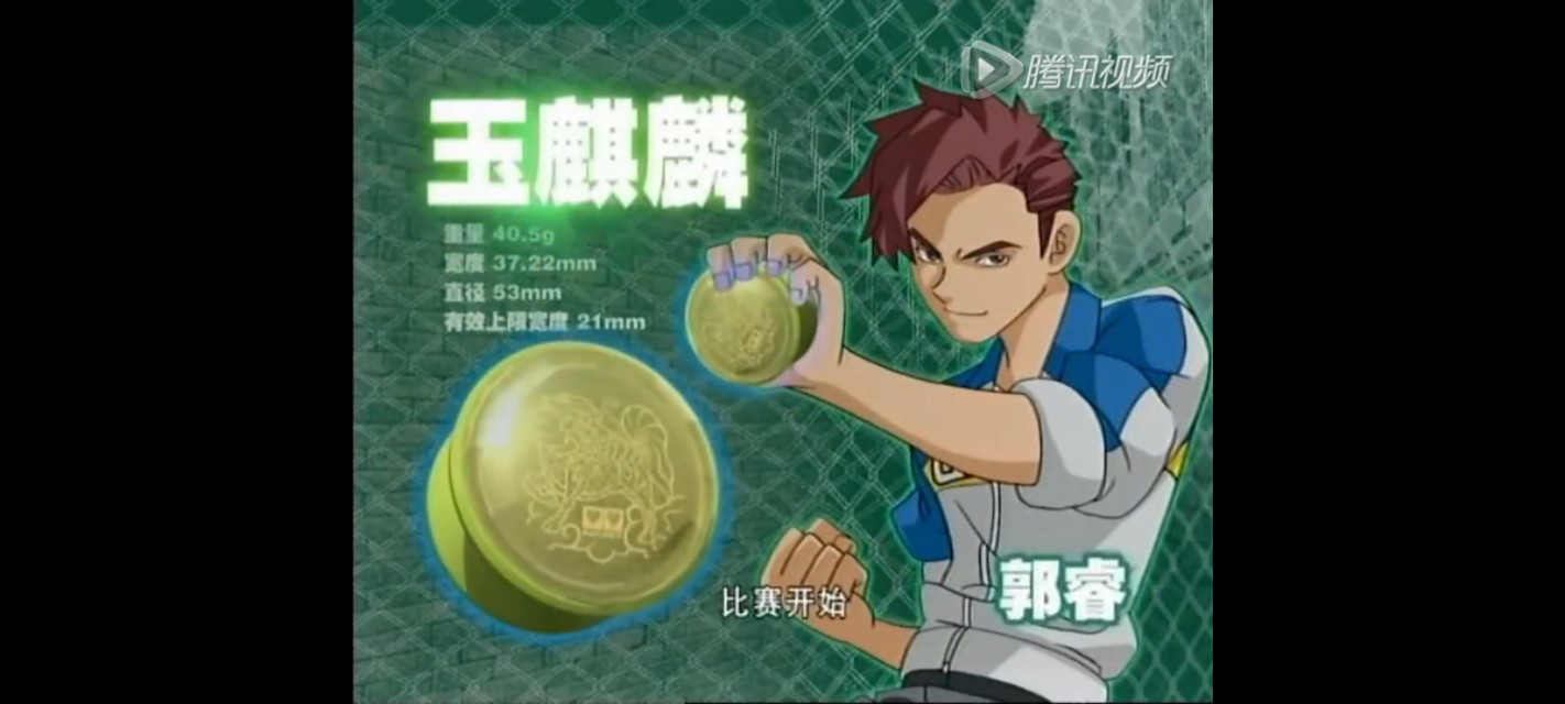 火力少年王三个悠悠球组合,火力少年王哪个球最好