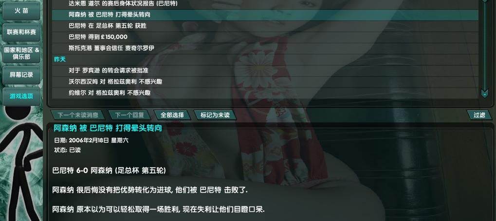 CM之巴尼特战纪,一