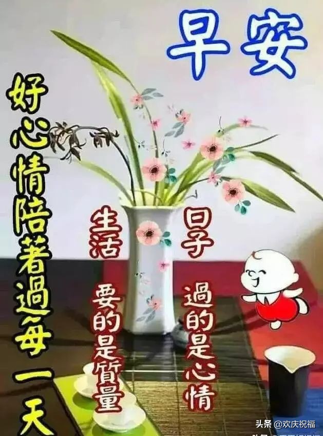清晨的第一缕阳光早上好图片,清晨最美的祝福问候语图片大全