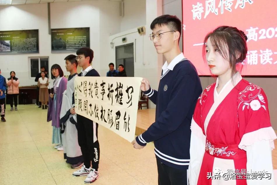 诗风传承诗韵流长——洛一高举办2020古诗词经典诵读大赛