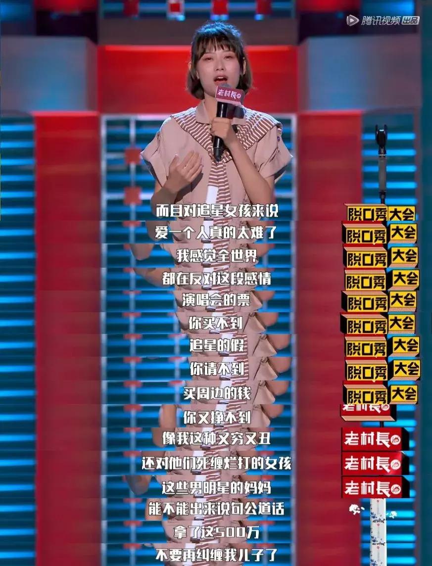 世界上最酷的女人，是说脱口秀的