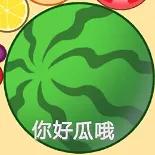 今夜我们都是瓜田里的猹，《合成大西瓜》为什么这么火？