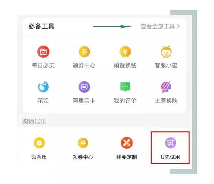 2018淘宝有什么新功能,用了十年淘宝都不知道的隐藏功能