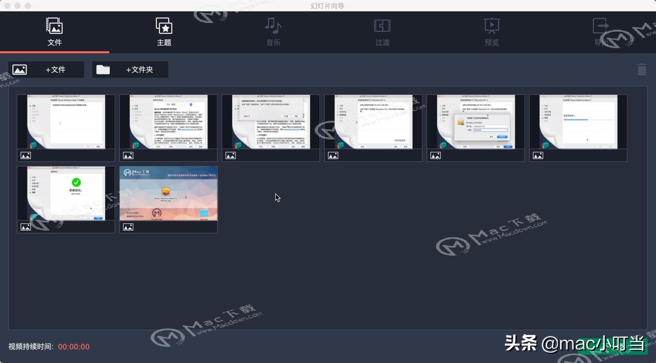 如何使用MovaviSlideshowMaker进行幻灯片制作？