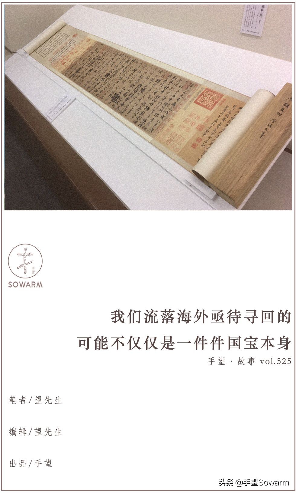 中国书画最好的出版社在日本，他们复制品曾“骗”过台北故宫院长