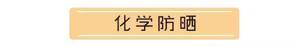 这才是真正的好用防晒霜,被大家认可好用的防晒霜