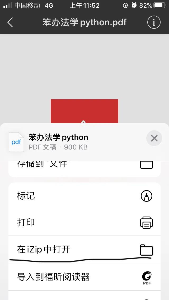 百度云如何打开压缩文件,iphone百度云解压后打不开