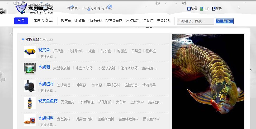水族水草知识分享,分享养鱼干货
