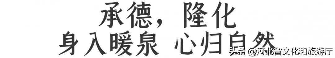 河北一日游温泉推荐,一日游推荐河北周边冬天