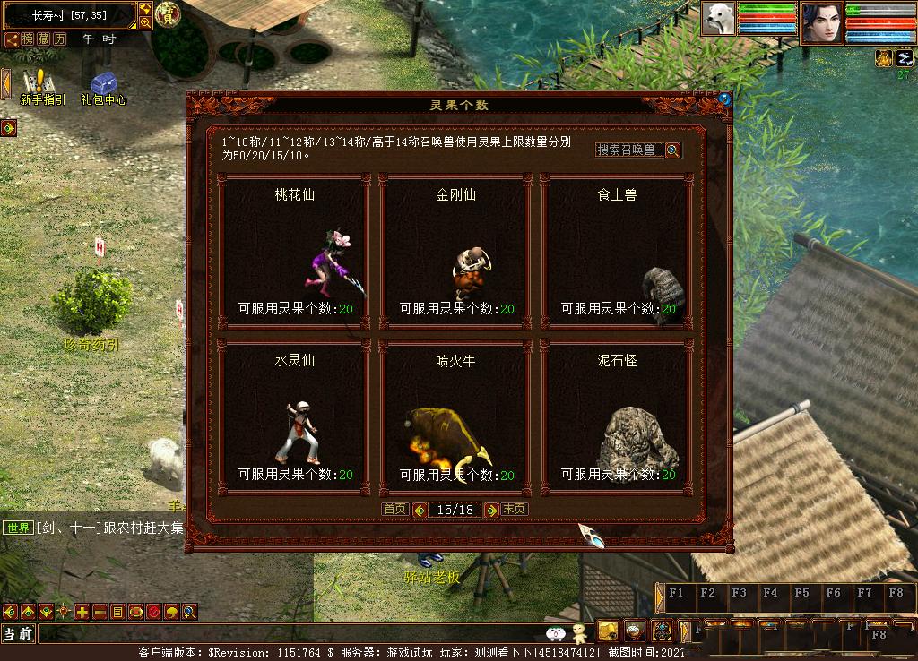 大话西游天粹英华,大话西游2聚灵台回灵气