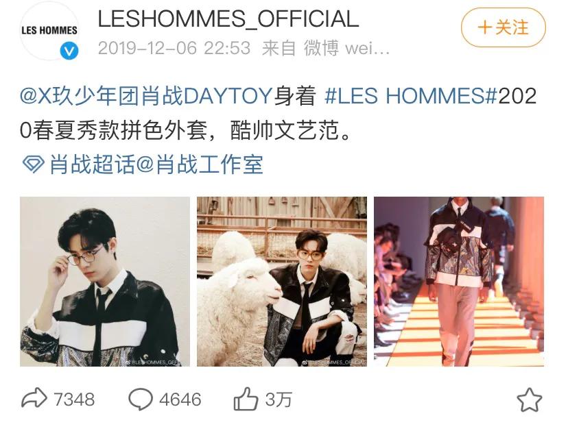 纤细而敏锐,肖战和LESHOMMES