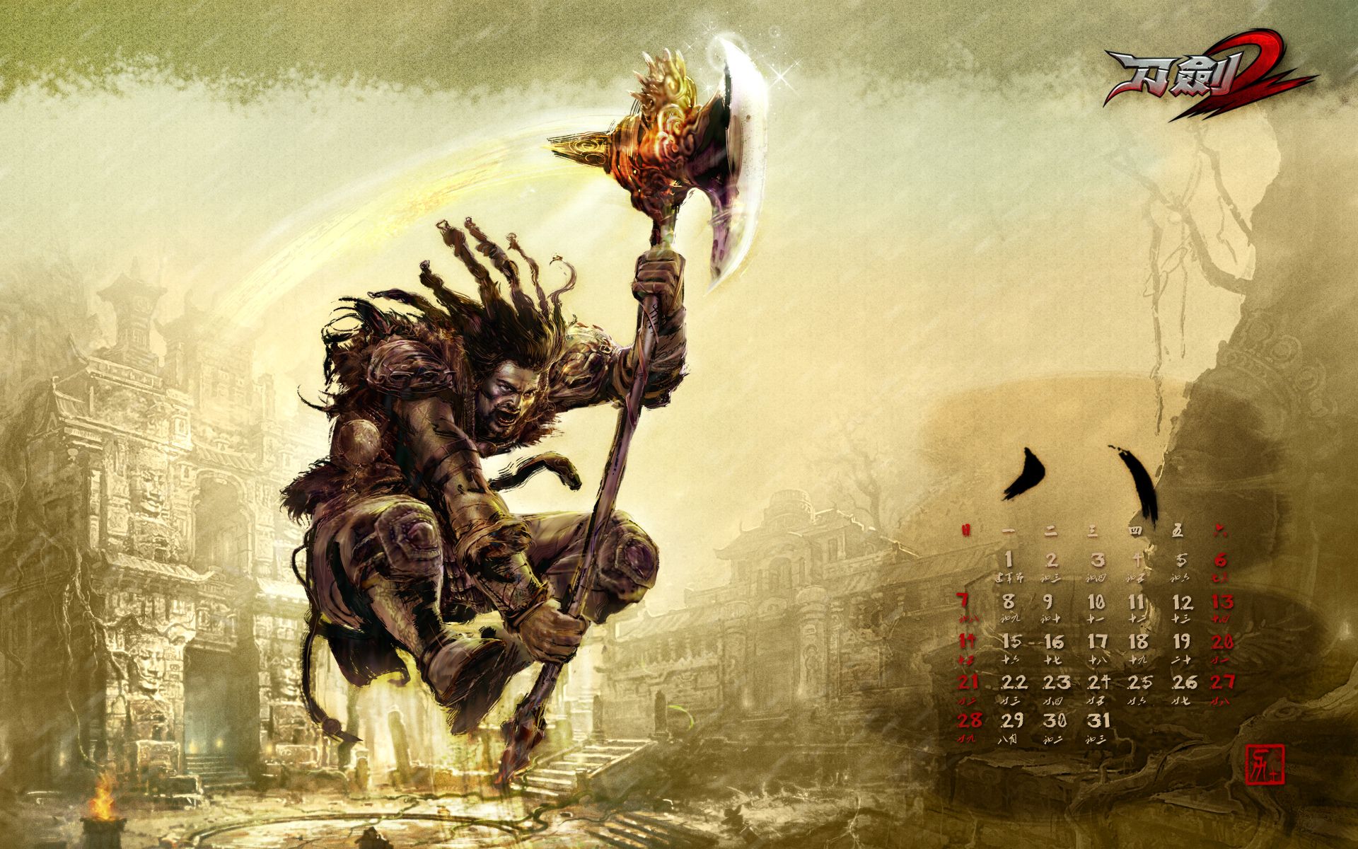 刀剑2素材,刀剑2拿雨伞壁纸