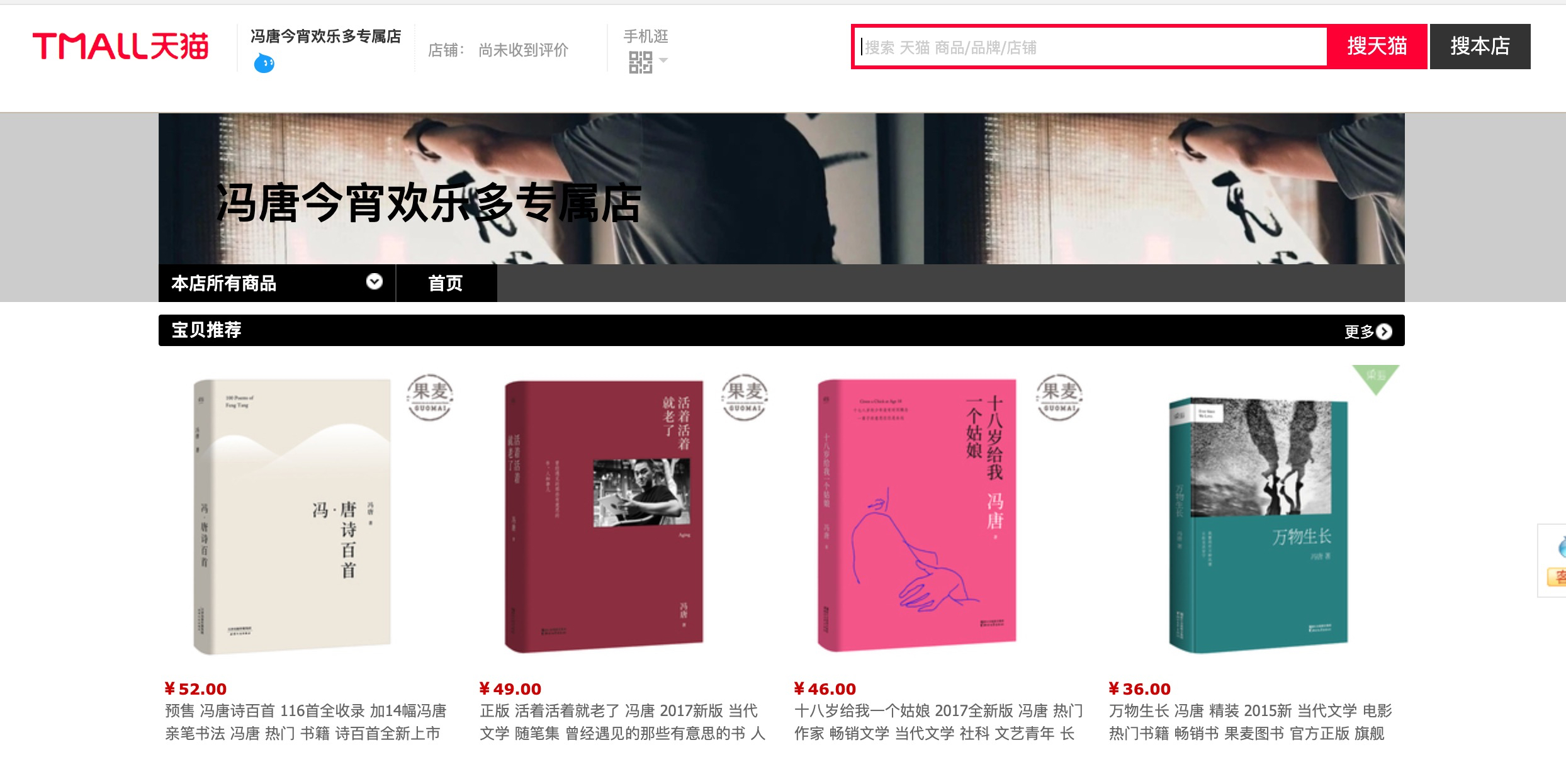 天猫总裁蒋凡专访完整,天猫总裁蒋凡三年目标京东